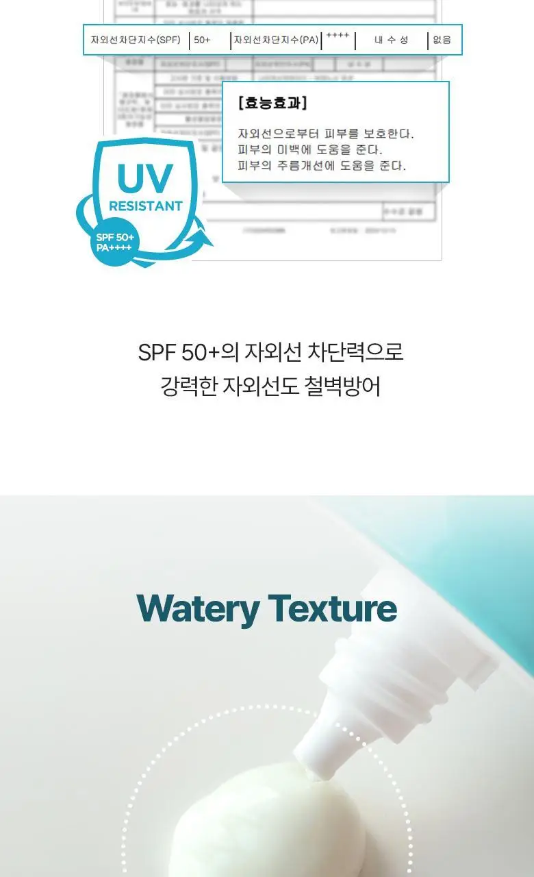 [사용감 개선] 식물나라 가벼운 수분 선 젤 60ml 단품 상세페이지 23